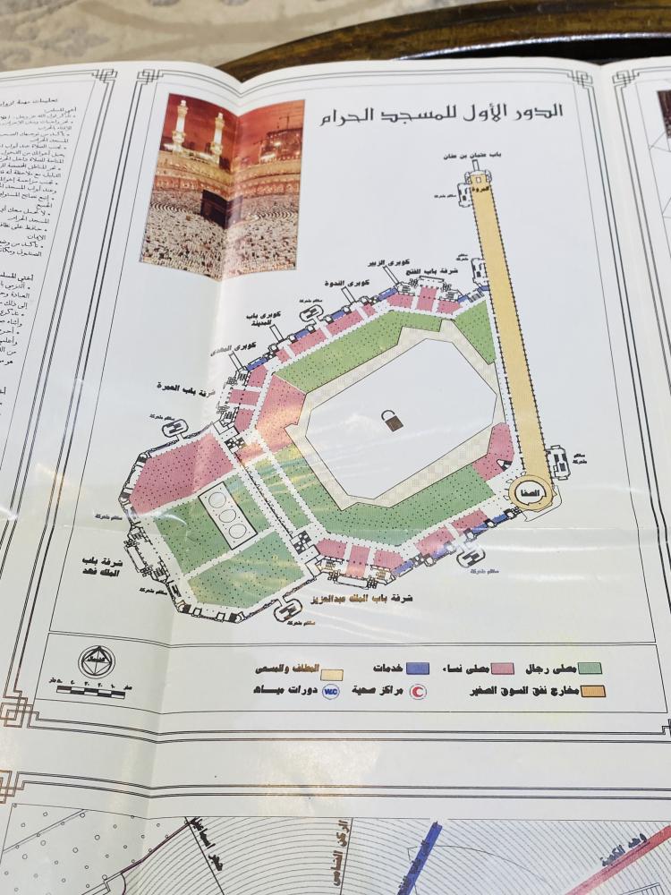 من النوادر؛ وعلى شكل خريطة مطوية (دليل المسجد الحرام والمنطقة المركزية) لعام ١٤١٦هـ