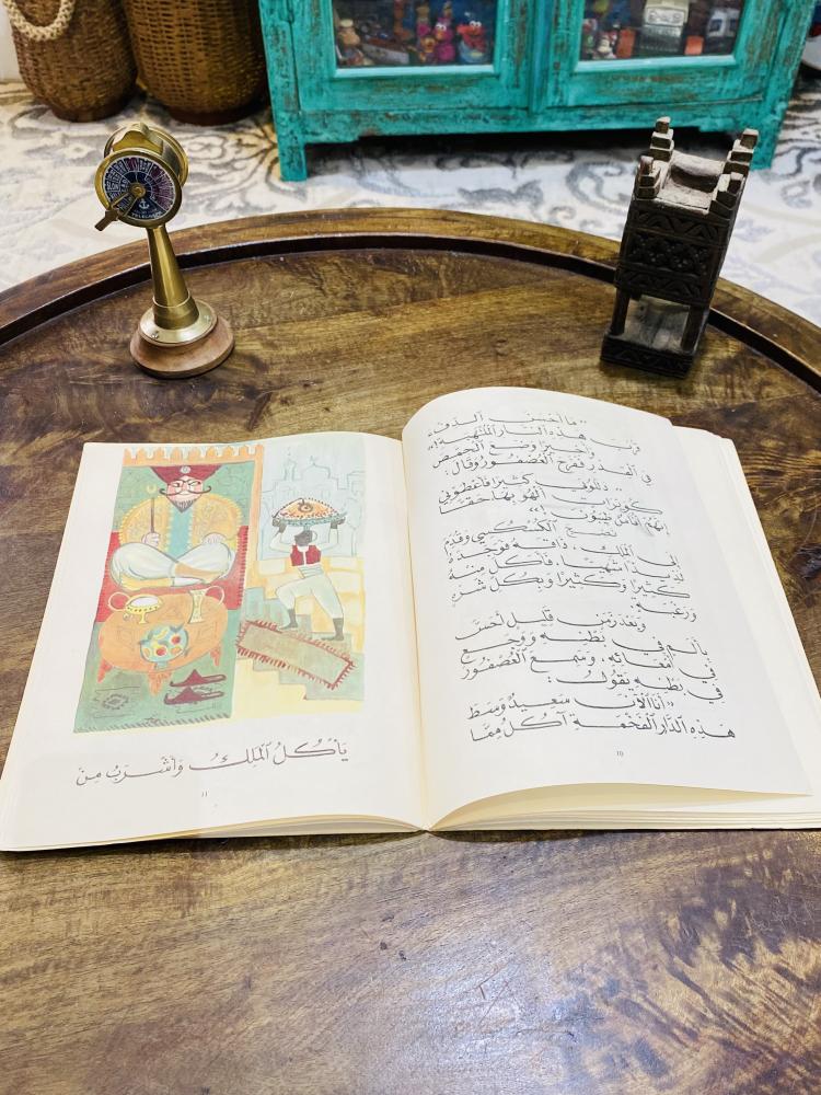 من النوادر؛  قصة للأطفال قديمة من وزارة المعارف بعنوان (العصفور والملك) عام  ١٩٧٨م