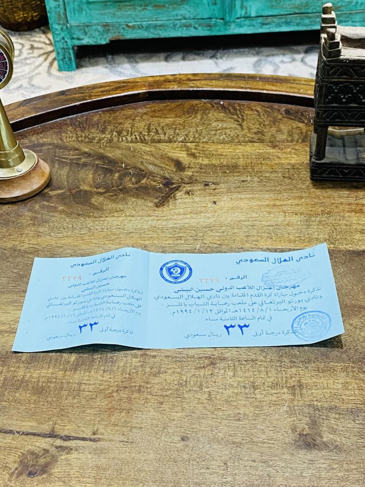 من النوادر؛ تذكرة أصلية درجة أولى من نادي الهلال لإعتزال اللاعب حسين البيشي عام ١٩٩٤م وكانت بقيمة ٣٣ ريال في ذلك الحين