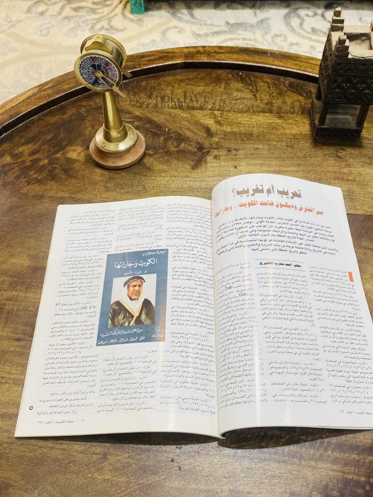 من البنود المميزة؛ مجلة الكويت عام ١٩٩٧م بداخلها العديد من الصور والأخبار الفنية