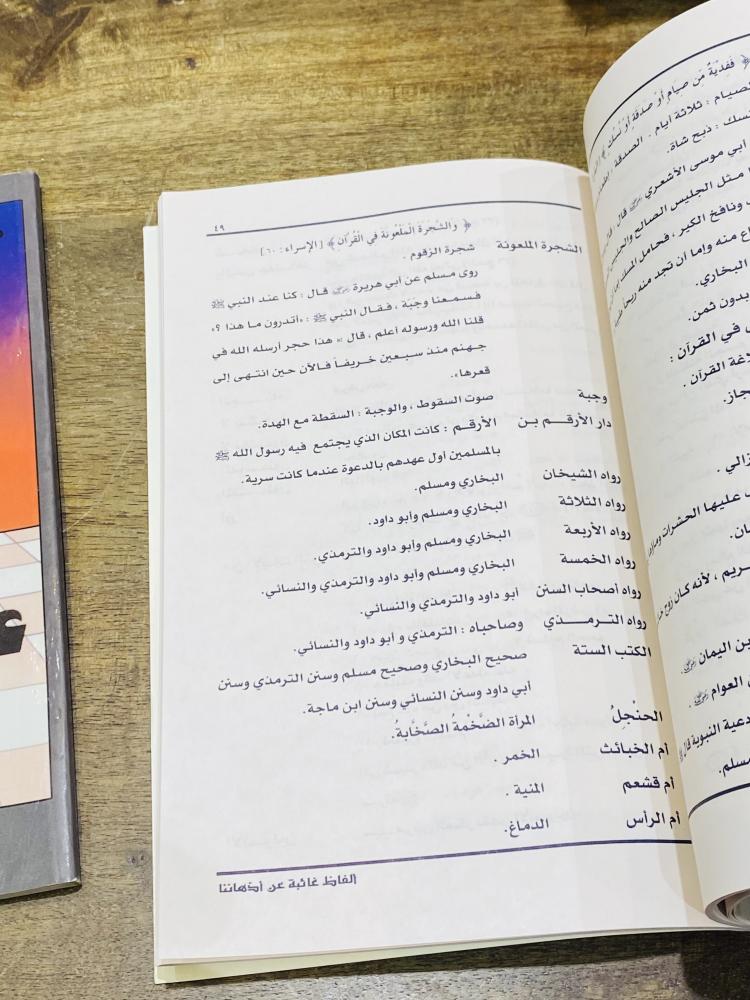 من البنود المميزة؛ كتابين بعنوان ألفاظ غائبة عن أذهاننا؛ السعر للجميع