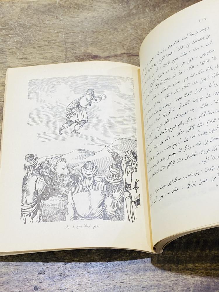 من النوادر؛ كتيب بعنوان حمزة البهلوان؛ طبع عام ١٩٥٨م أي من قرابة الـ ٧٠ عام مزود برسومات جميلة