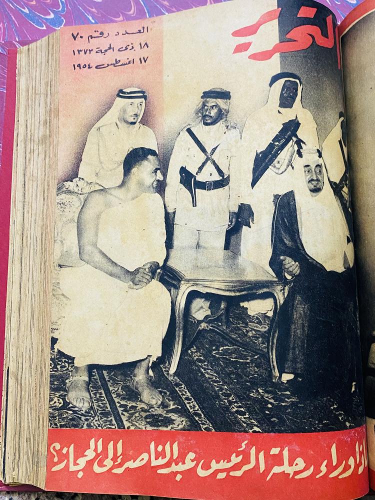 من البنود الشحيحة جداً؛ مجلد بداخله ٣١ عدد متتالية من مجلة التحرير من العدد ٥٣ إلى العدد ٨٣ عام ١٣٧٣هـ -  ١٩٥٤م  أي من قرابة ٧٣ عام  يوجد عددين خاصة بالملك سعود والملك فيصل رقم  ٦١ و ٧٠
