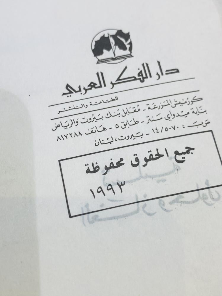 من البنود المميزة؛ كتاب بعنوان ألغاز وحلول طبع عام ١٩٩٣م