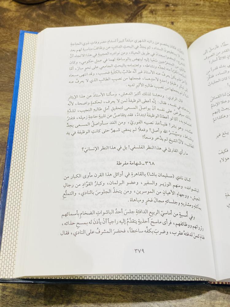 من البنود المميزة؛ كتاب بعنوان طرائف ومسامرات بغلاف كرتوني متين الطبعة الأولى عام ١٤٢١هـ ٢٠٠١م