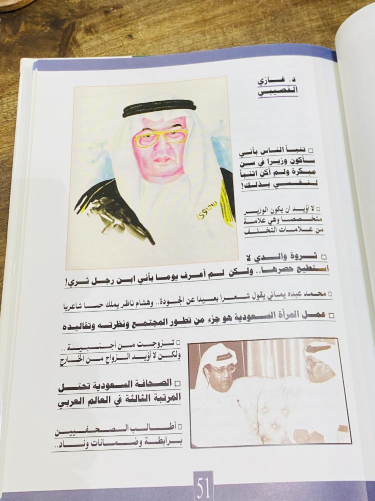 من نوادر الكتب؛ مجلد فخم جداً وبطباعة فاخرة بعنوان شهود هذا العصر
