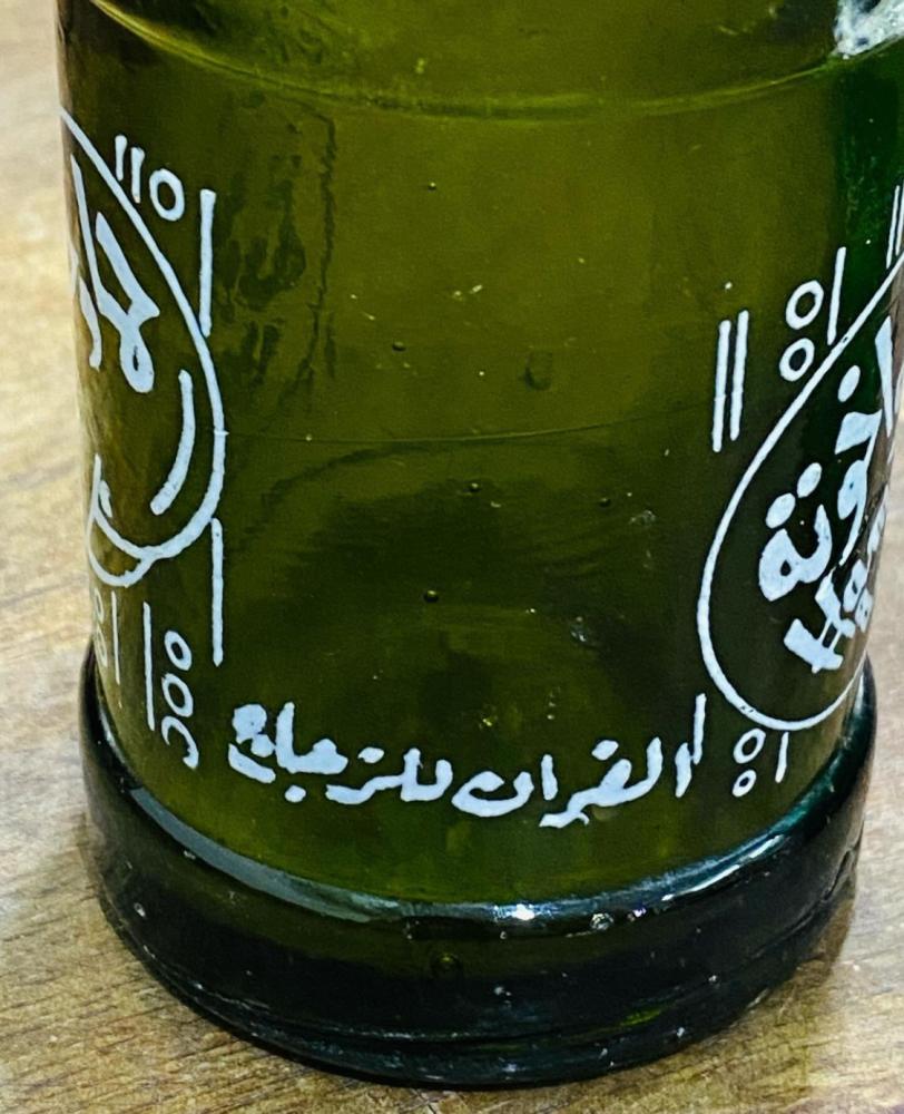 من النوادر؛ غرشتين زجاجية لأحد المشروبات الغازية القديمة جداً؛ السعر للجميع حبتين