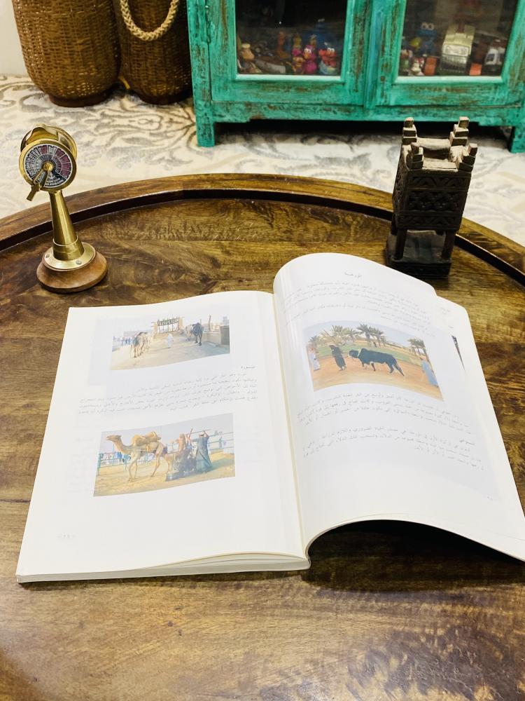 من النوادر؛ كتاب ضخم بعنوان “الجنادرية ماضي وحاضر” إصدار خاص عن الجنادرية عام ١٤١٨هـ؛ مليء بالصور والشروحات