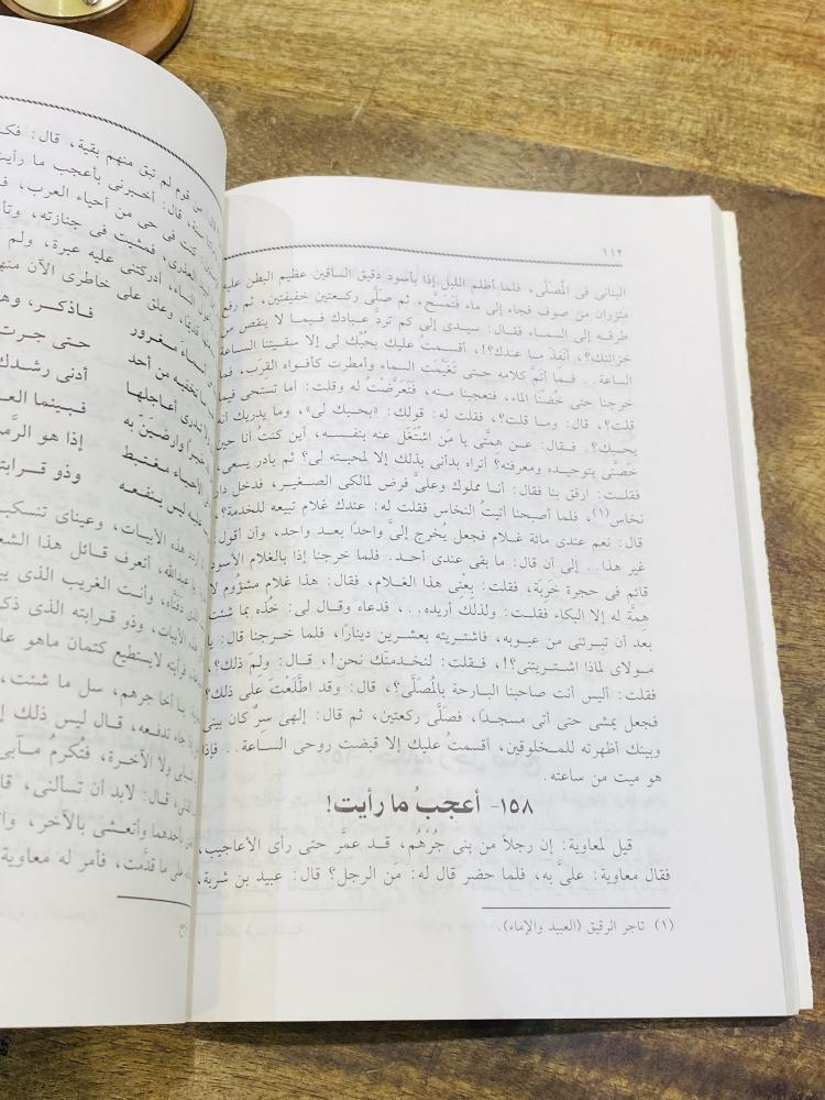 من البنود المميزة؛ كتاب بعنوان ٢٨٠ قصة وقصة من قصص الصالحين