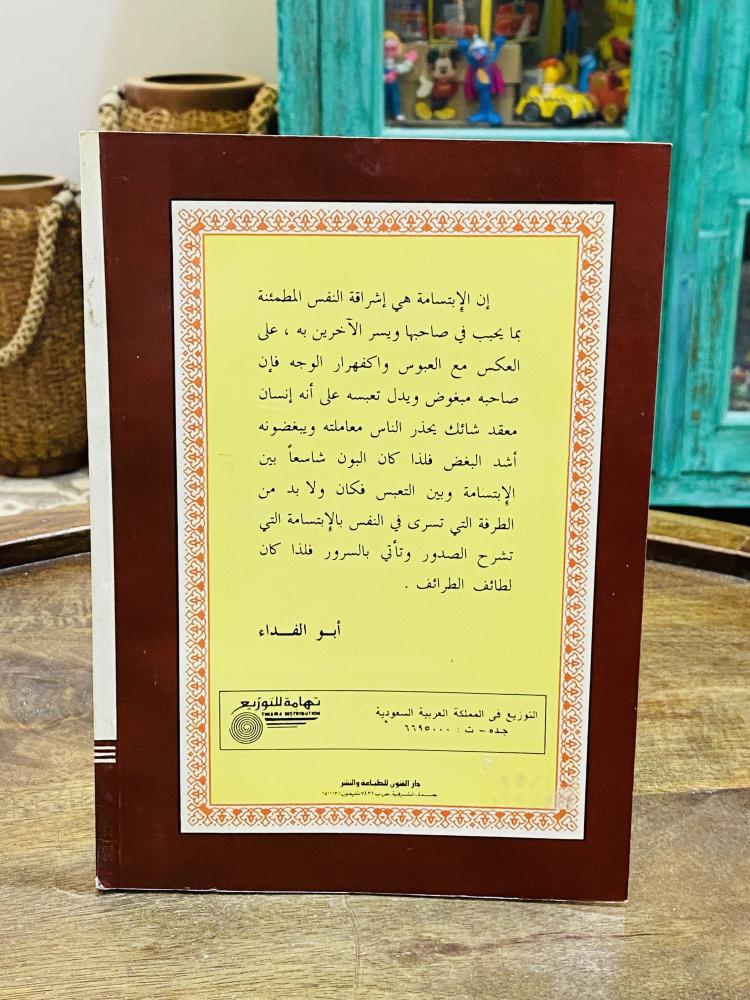 من البنود المميزة؛  كتاب بعنوان لطائف الطرائف مع الفكاهة والنوادر ؛ عام ١٤١٠هـ