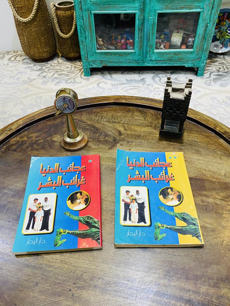 من البنود المميزة؛ كتابين عبارة عن جزئين بعنوان عجائب الدنيا غرائب البشر الطبعة الأولى عام ١٩٩٣م السعر للجميع
