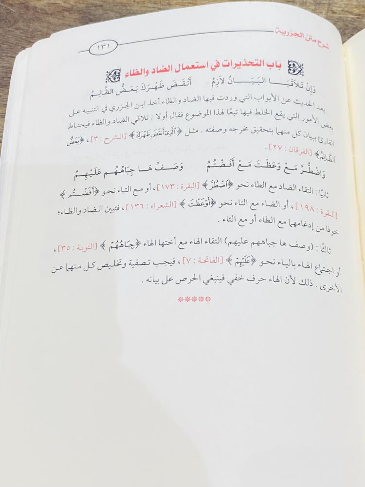 من البنود المميزة؛ كتاب شهد القصيد الطبعة الأولى عام ١٤٣٣ه
