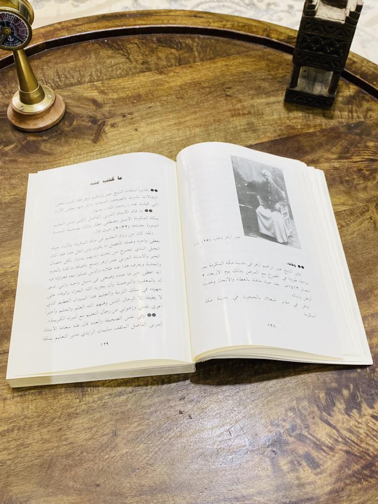 من النوادر؛  كتاب بعنوان رجال من مكة المكرمة؛ الطبعة الأولى عام ١٤١٤هـ - ١٩٩٣م