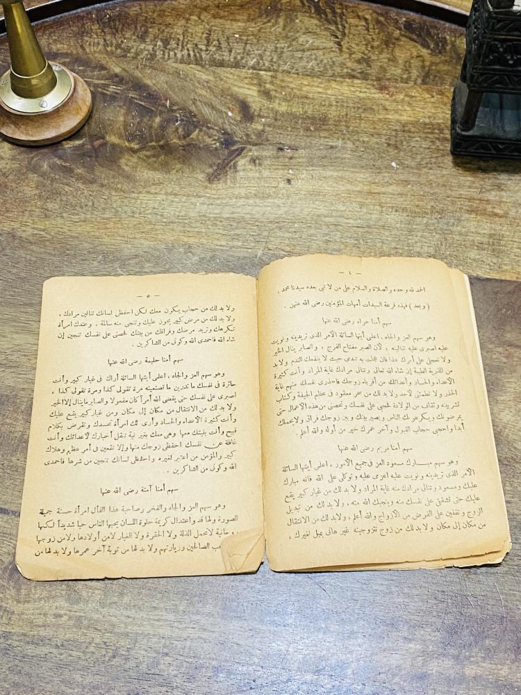 من البنود الشحيحة؛ كتيب بعنوان قرعة النساء والقرابة طلعة أولى عام ١٣٨٢هـ ١٩٦٢م  وهو ينتمي إلى الكتب الشعبية التي كانت شائعة في التراث العربي
