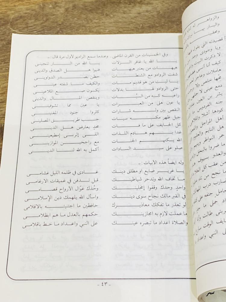 من البنود المميزة؛ كتاب الشعر النبطي في وادي الفقي (شعراء من روضة سدير)؛ طبع عام ١٤١٠هـ