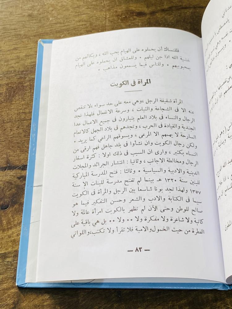 كتيب بعنوان صفحات من تاريخ الكويت طبع عام ١٤٠٨هـ _ ١٩٨٧م