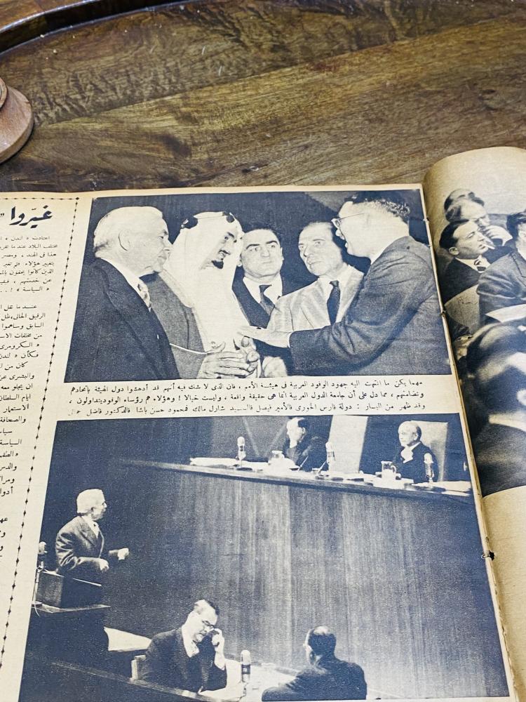 من البنود الشحيحة؛ مجلة المصور العدد ١١٧٩ بتاريخ ١٩٤٧م ١٣٦٦هـ كما يوجد صورة للملك فيصل حينما كان وزيراً للخارجية