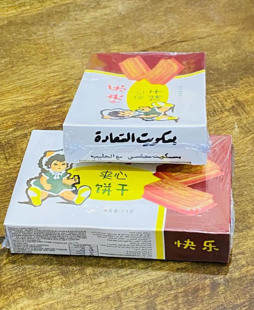 من البنود المتحفية المميزة والجميلة؛ بسكوت السعادة الإصدار الثاني؛ البسكوت بداخل كل علبة ( غير صالح للأكل) السعر للعلبة الصغيرة