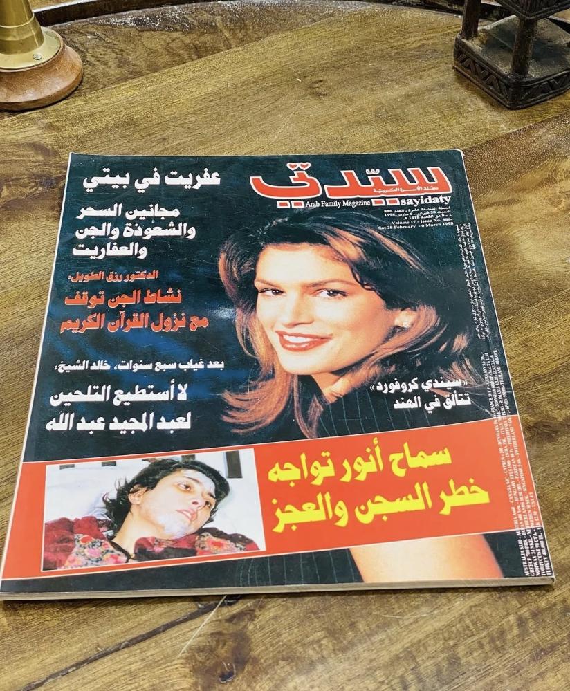 من البنود المميزة؛ مجلة سيدتي عام ١٩٩٨م؛ وموضوع عن الملحن خالد الشيخ وموضوع آخر عن سماح أنور (م)