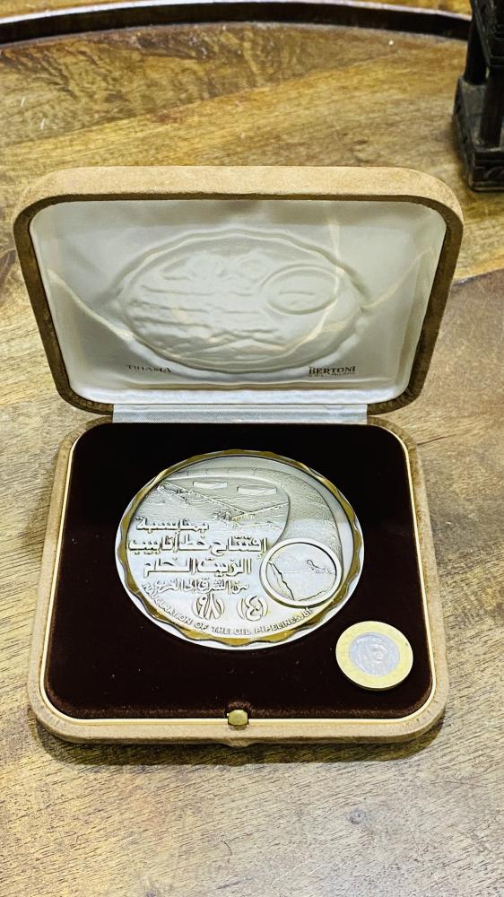 من البنود الشحيحة؛ علبة فاخرة جداً بداخلها ميدالية معدنية ثقيلة الوزن بحجم كبير (واضح حجمها مقارنة بالعملة التي بجانبها فئة الريال) بمناسبة افتتاح خط أنابيب الزيت الخام من الشرق إلى الغرب مؤرخة بعام ١٩٨١م تم سكّها في إيطاليا (مقتنى عالي التميز)