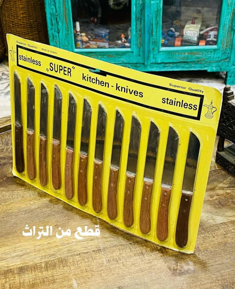من النوادر مغلف بداخله عدد ١٢ سكين مقبضها من الخشب؛ قديمة مخزنة تخزين ممتاز؛ صناعة تايوان السعر للمغلف كامل