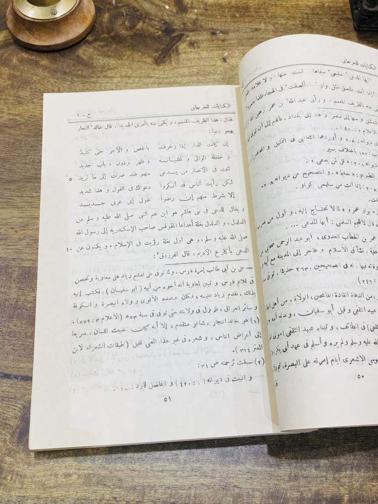 من البنود الشحيحة؛ كتاب بعنوان المنتخب من كنايات الأدباء وإشارات البلغاء طبع عام ١٤٠٣هـ ١٩٨٣م