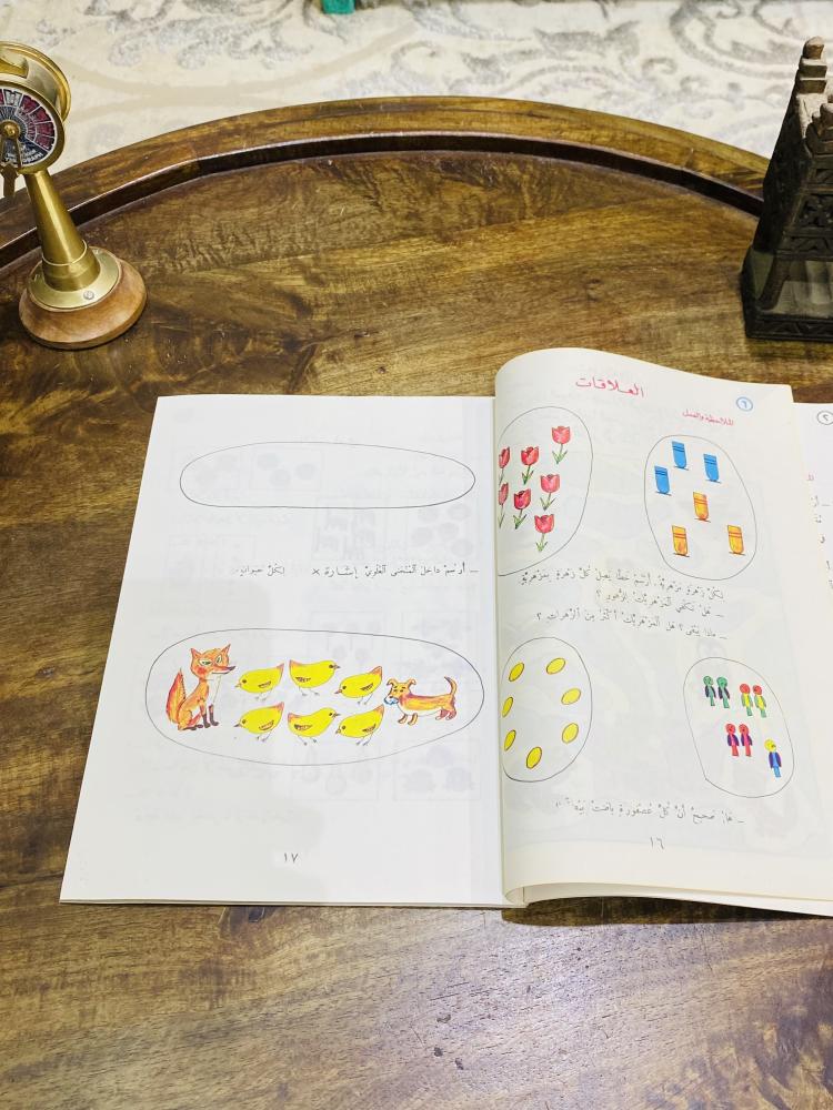 من نوادر الكتب التعليمية؛ كتاب الرائد في الرياضيات الحديثة عمره أكثر من ٤٥ عام مخزن تخزين ممتاز لم يستخدم