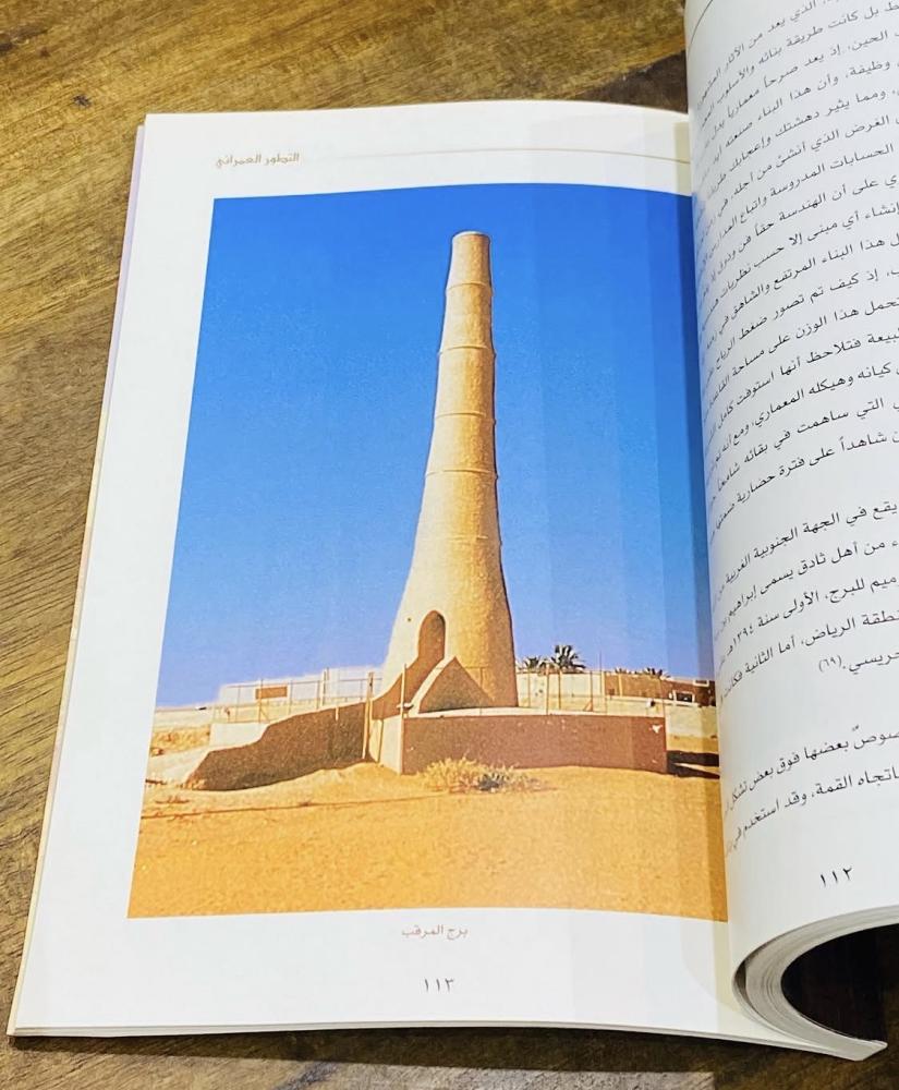 من البنود المميزة؛ كتاب عن مدينة رغبة بحالة المطبعة طباعة عام ١٤٢٠هـ