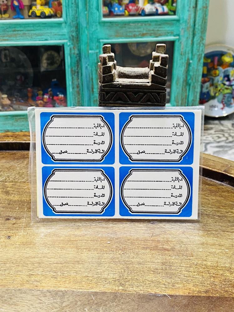 من البنود المميزة؛ طوابع مدرسية بأربعة ألوان كل مغلف بداخله عدد ١٢ طابع بلون واحد اشتهرت نهاية الثمانينات وبداية التسعينات الميلادية السعر للمغلف الواحد واللون حسب الاختيار
