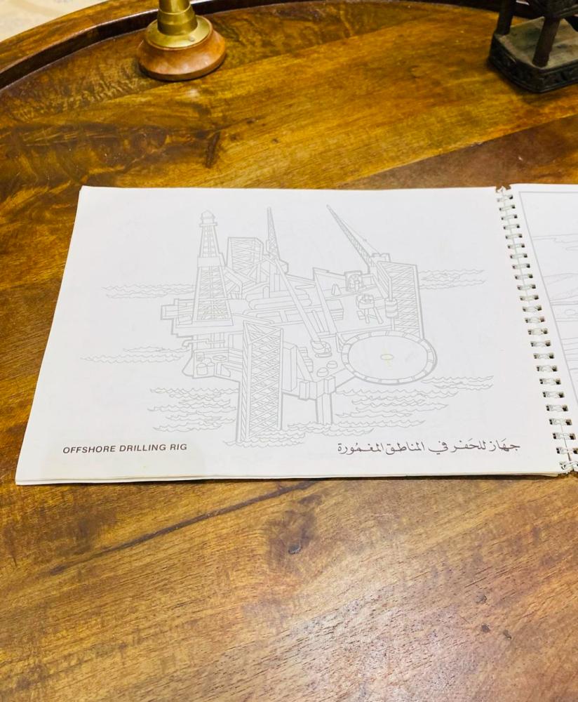 من النوادر؛ كراسة تلوين جميلة جداً بشخصيات شارع السمسم من شركة أرامكو (م)
