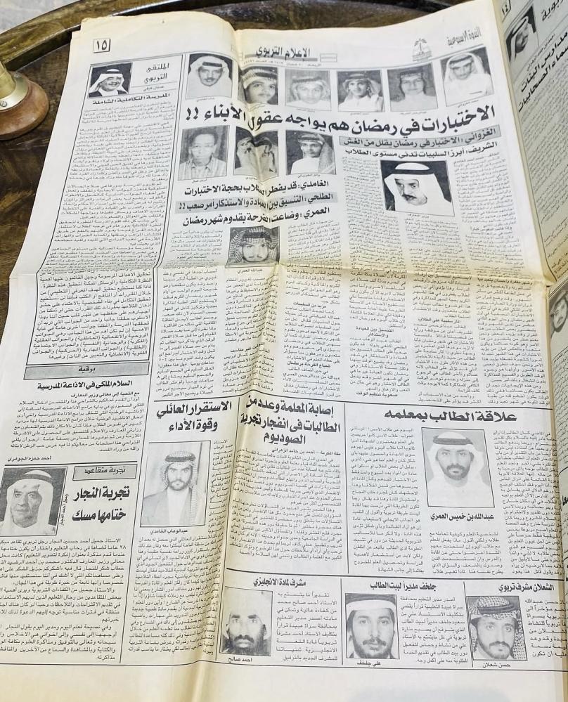 من النوادر؛ جريدة الندوة الاسبوعية ليوم الاربعاء ٢٦ شعبان ١٤١٩هـ