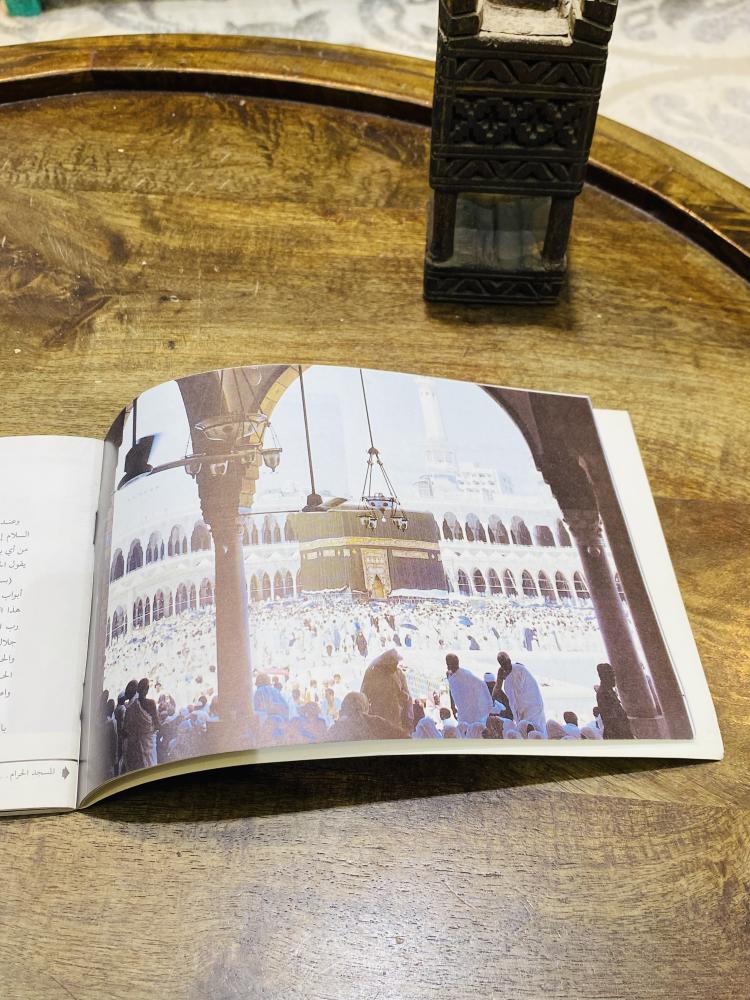 من النوادر؛ إصدار رسمي من وزارة الإعلام بعنوان مع ضيوف الرحمن؛ مليء بالصور الجميلة