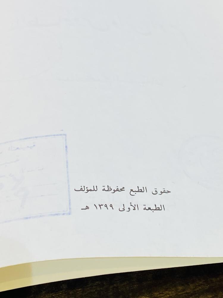 من النوادر؛  قصة للأطفال قديمة بعنوان (الطاؤوس وإبن آدم) عام  ١٣٩٩هـ