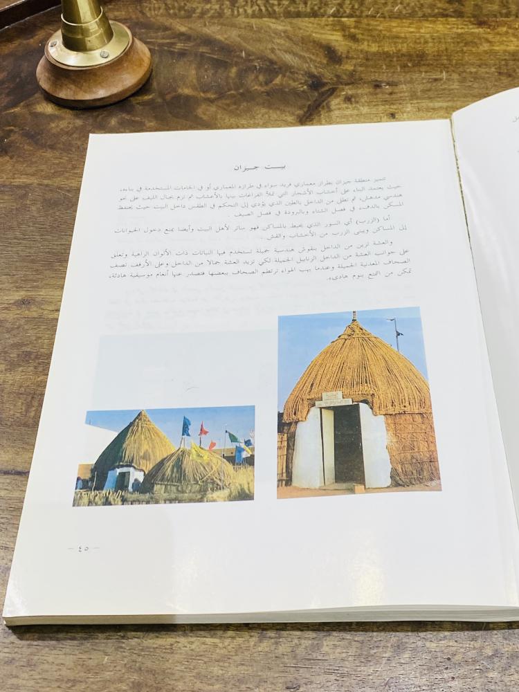 من النوادر؛ كتاب ضخم بعنوان “الجنادرية ماضي وحاضر” إصدار خاص عن الجنادرية عام ١٤١٨هـ؛ مليء بالصور والشروحات