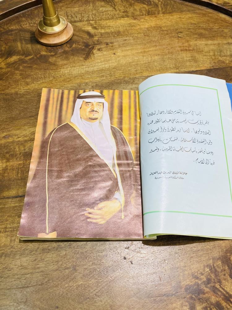 A beautiful and old book titled Asir Land of Goodness and Beauty; issued by the Ministry of Information; contains many pictures of the Asir region; the book is slightly affected by humidity.