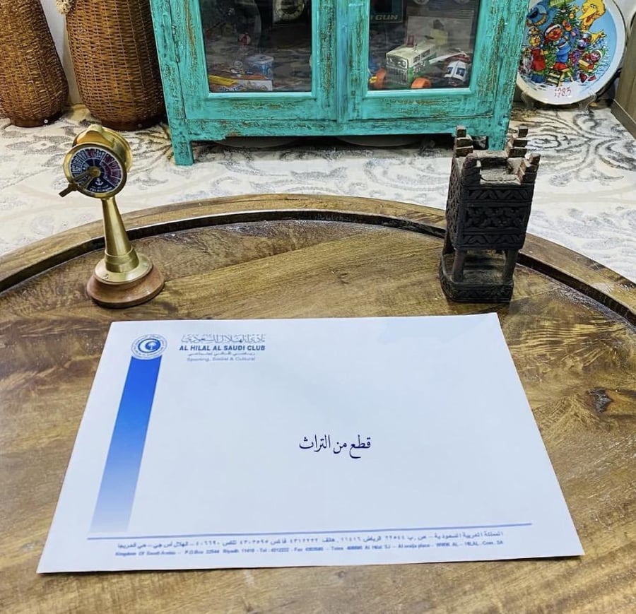 من البنود المميزة؛ ظرف كبير الحجم بشعار نادي الهلال؛ لم يستخدم
