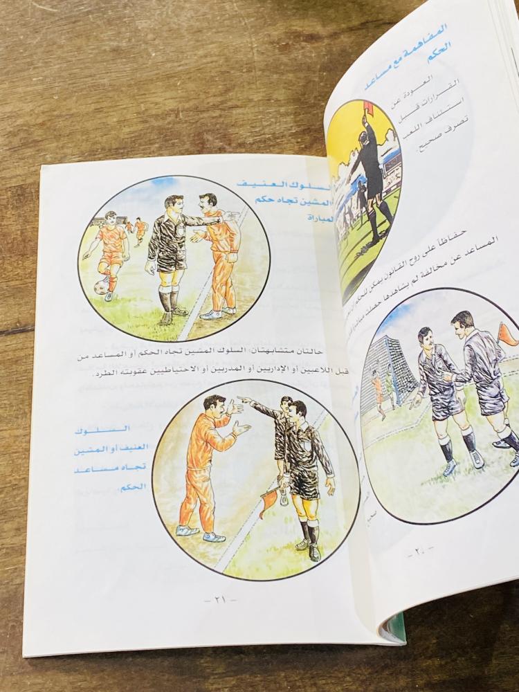 كتاب جميل جداً بعنوان العلاقة بين اللاعب والقانون عام ٢٠٠٠م