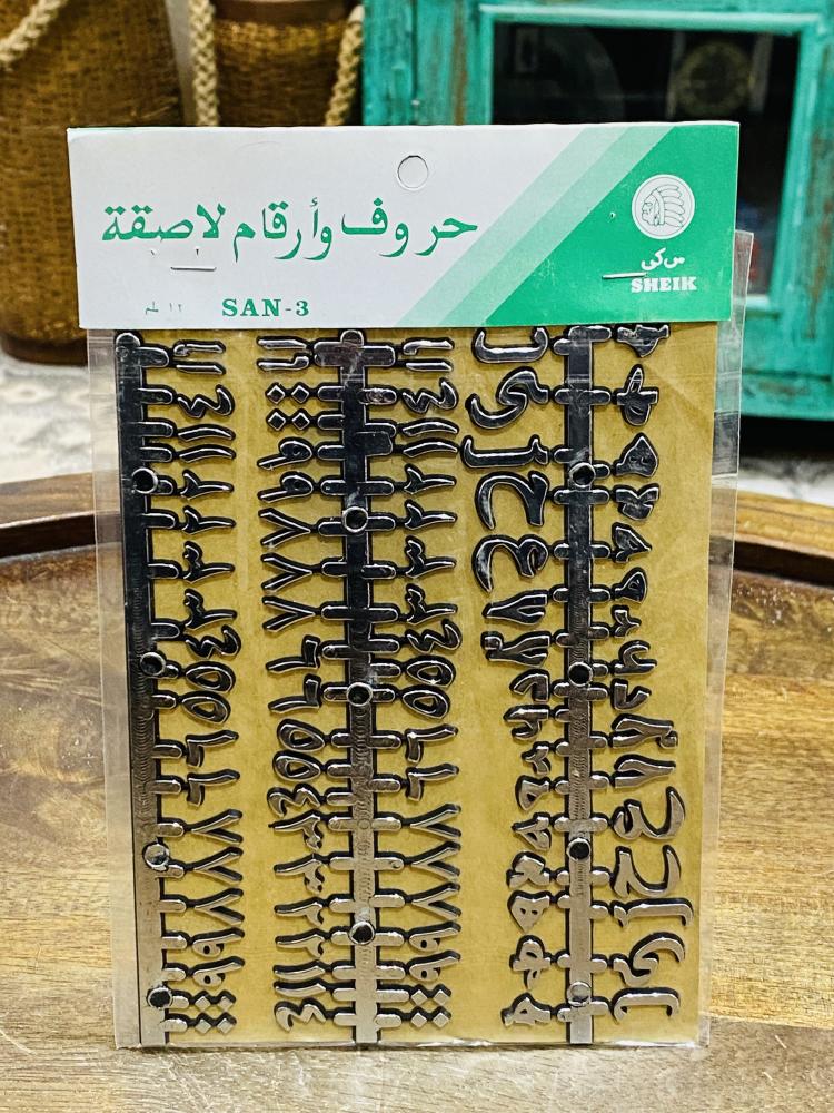 من النوادر؛ حروف وأرقام بلاستيكية متينة جداً اشتهرت فترة الثمانينات الميلادية عمرها أكثر من ٤٠ عام مخزنة بالمغلف الخاص بها تخزين ممتاز لم تستخدم؛ صناعة تايوان