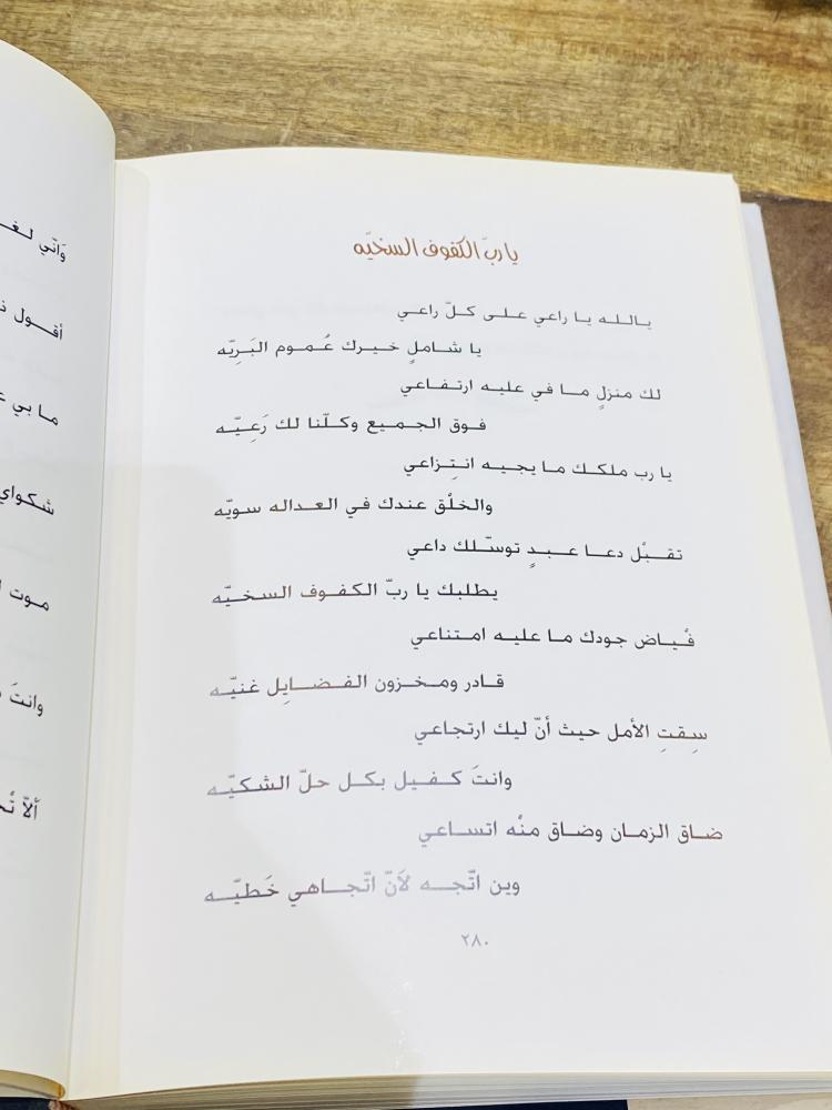 من البنود المميزة؛ كتاب بعنوان ديوان بن نعمان للشاعر محمد عبيد بن نعمان الكعبي