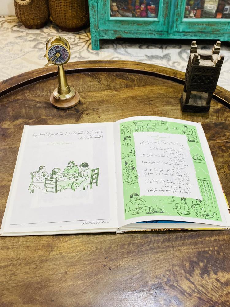 من البنود المميزة والجميلة؛ كتاب بغلاف كرتوني متين بعنوان (أدعية وآداب) من إصدارات وزارة المعارف عام ١٤٠١هـ - ١٩٨١م