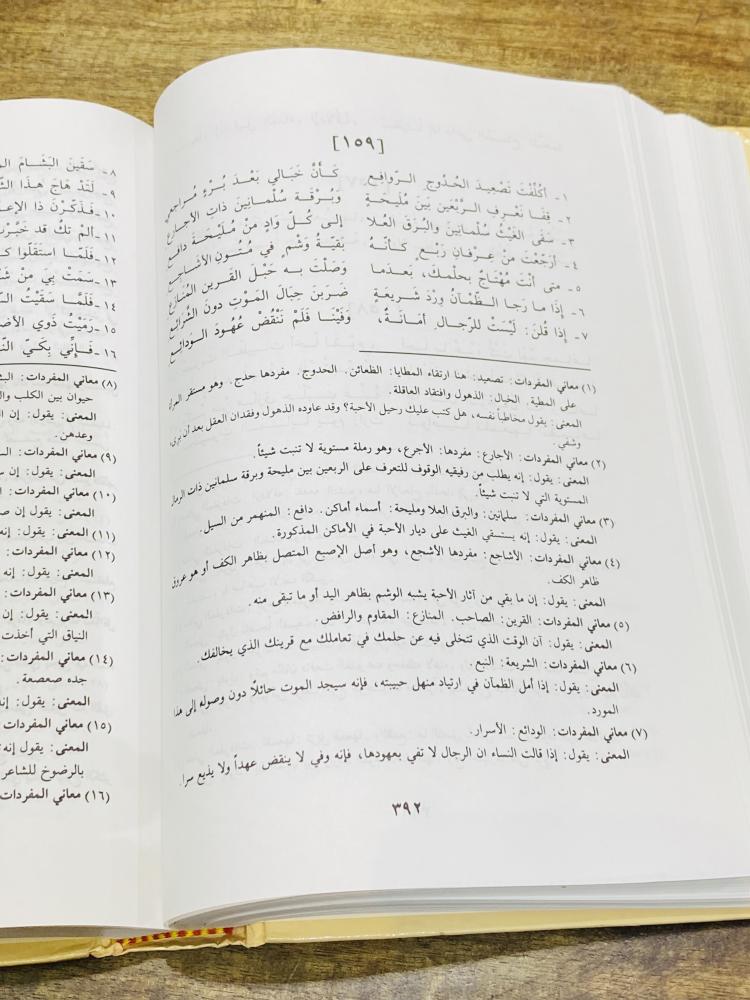 من البنود المميزة؛ شرح ديوان الشاعر جرير الطبعة الأولى عام ١٤١٩هـ ١٩٩٩م