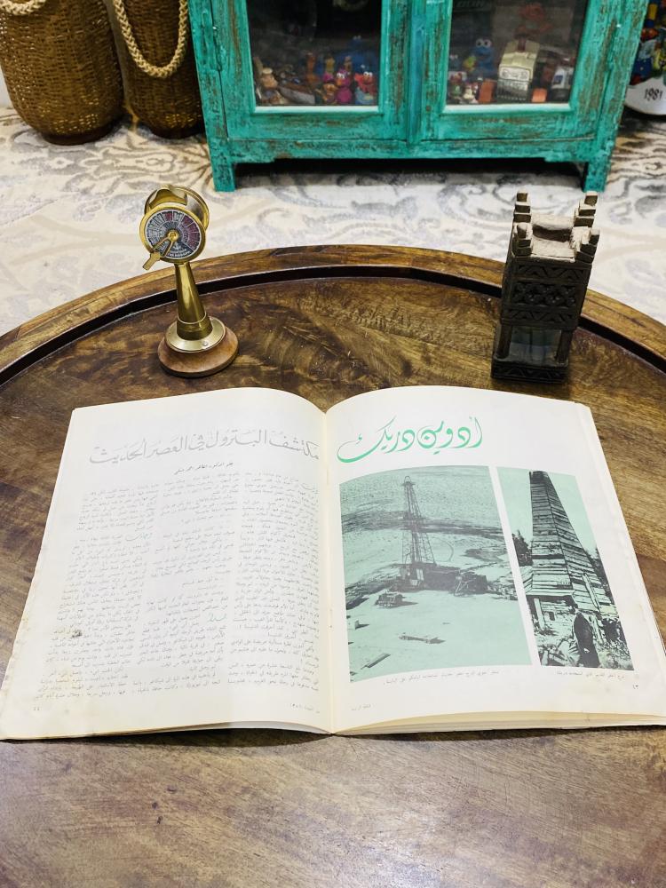 من النوادر؛ مجلة قافلة الزيت شهر ذو القعدة لعام ١٣٨٦هـ ١٩٦٧م؛ وتغطية عن الألعاب الشعبية في المنطقة الشرقية (الصفحة الأولى ملتصقة بالغلاف)