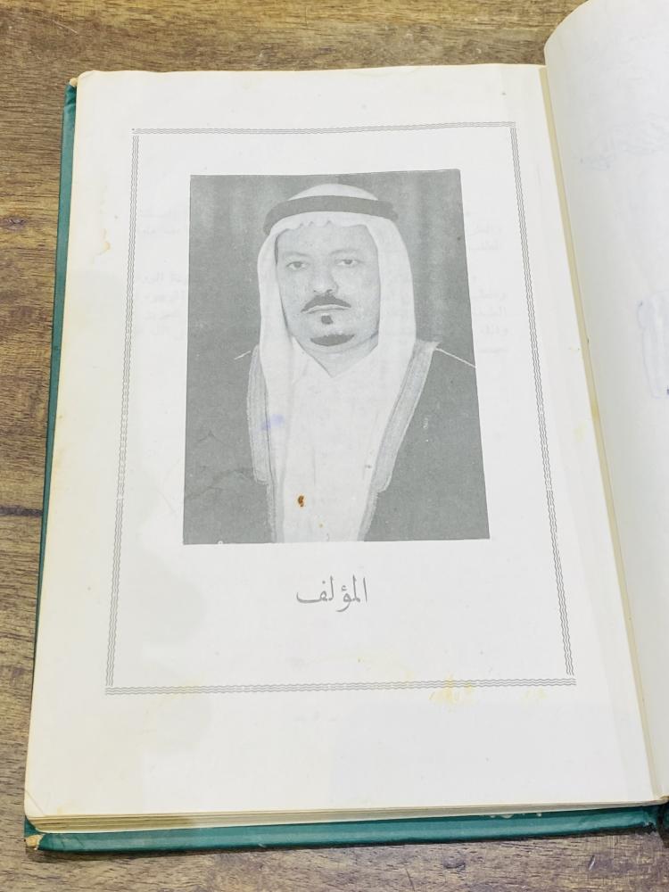 من البنود المميزة؛ مجلد بعنوان النكت والطرائف؛ طبع عام ١٤٠٣هـ