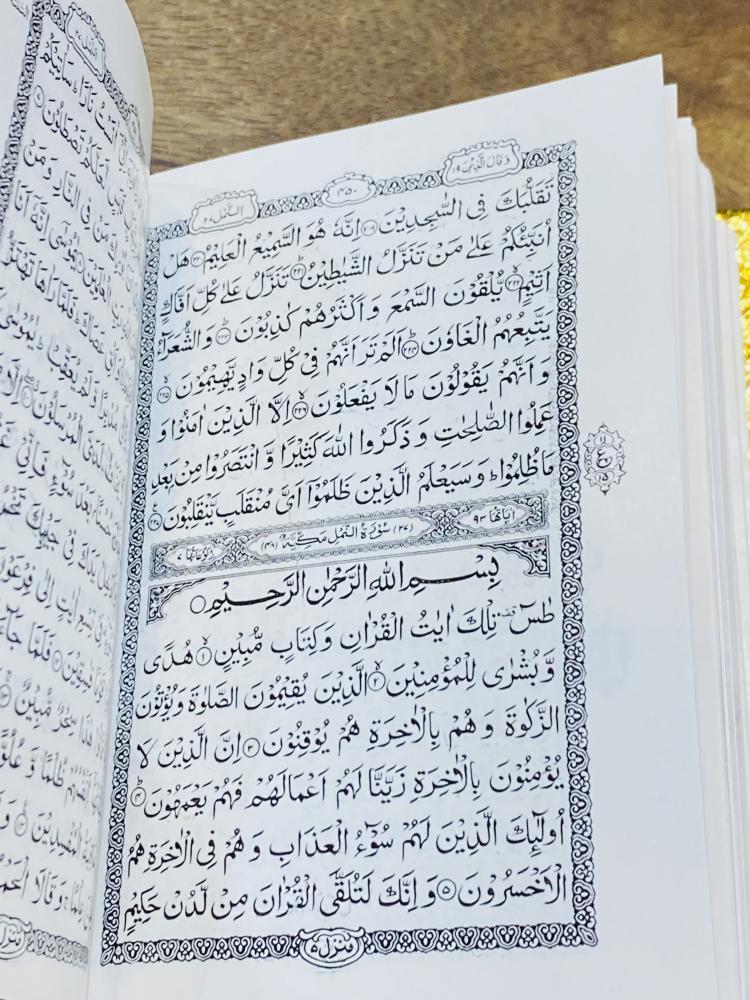 من البنود المميزة؛ مصحف بحجم متوسط وتنجيد لامع كما هو واضح