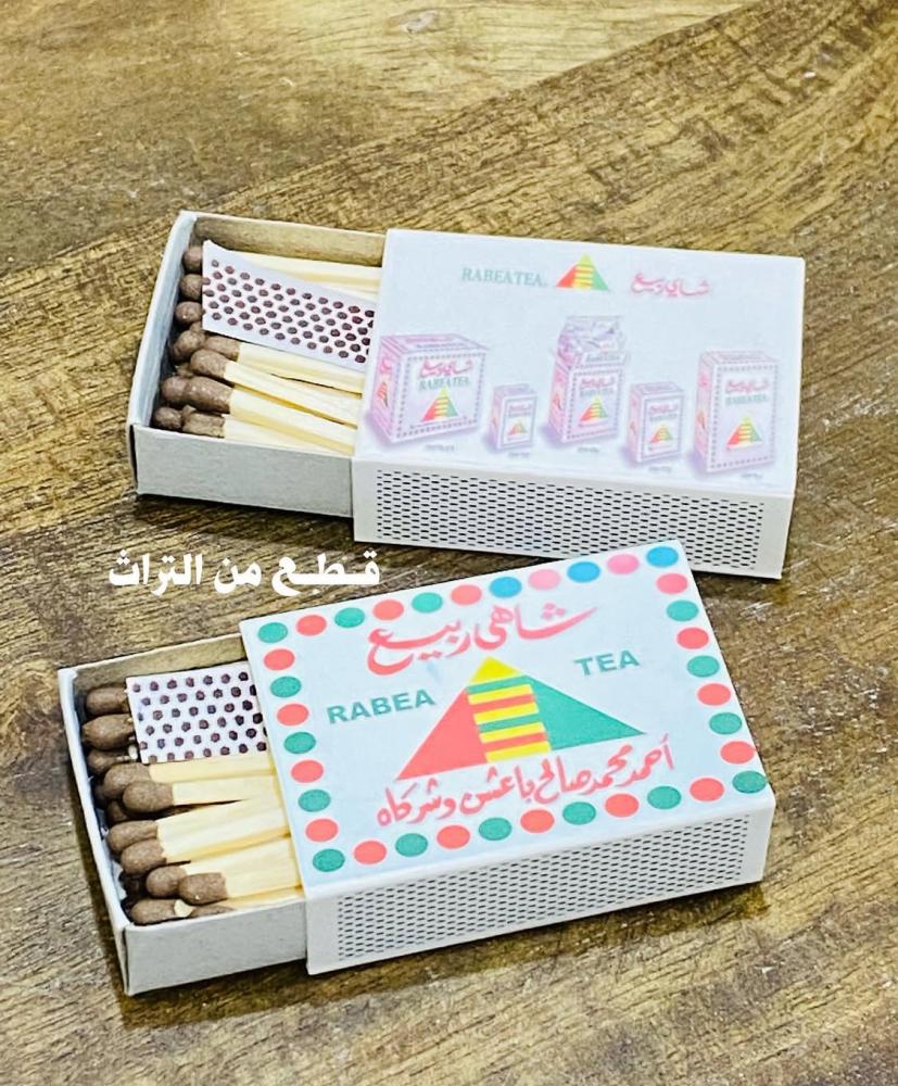من البنود المميزة؛ كبريت بدعايات شاهي ربيع كل جهة بصورة مختلفة كما هو واضح في الصور السعر للحبة الواحدة