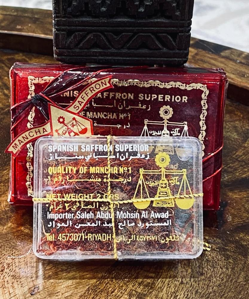 من النوادر؛ علبتين زعفران بحجمين مختلفين مختومين؛ مكملة لركن البقالة في المتحف إنتاج عام ١٩٨٥م السعر للجميع