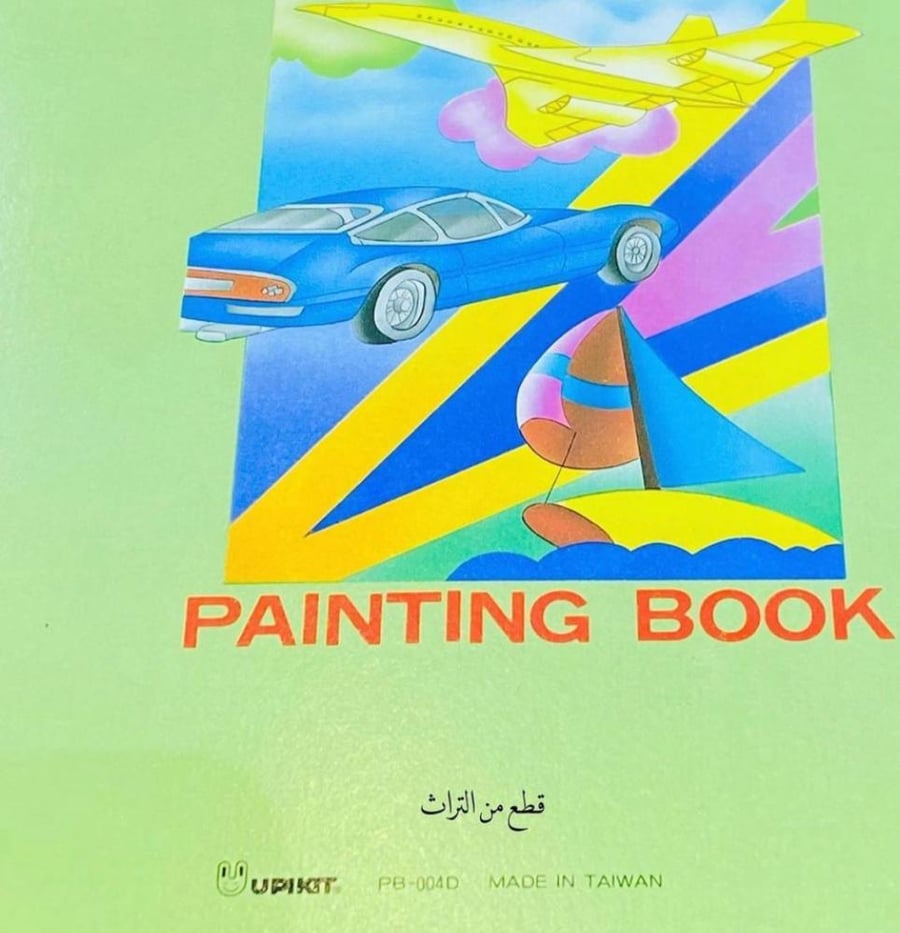 عدد ٣ كتيبات تلوين برسومات مختلفة؛ قديمة ومخزنة تخزين ممتاز لم تستخدم؛ صناعة تايوان؛ السعر للجميع ٣ حبات
