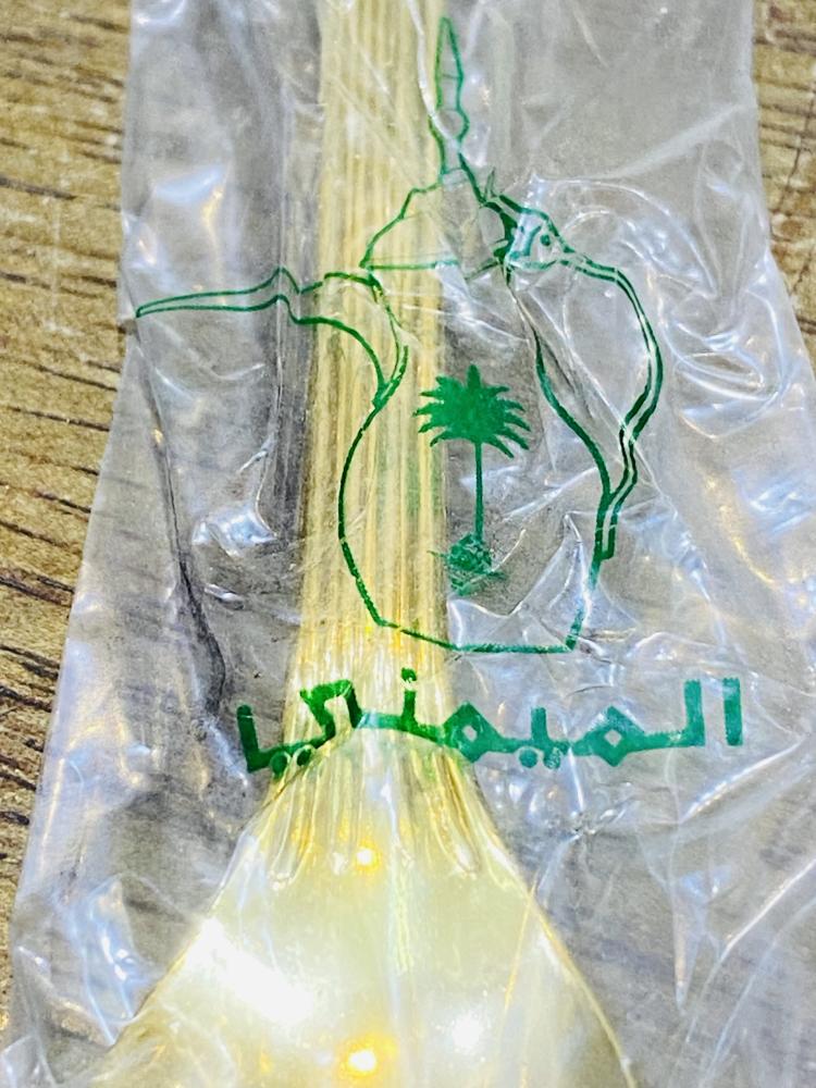 من النوادر؛ ملعقة شاي مطلية بالذهب الياباني من الفولاذ المقاوم للصدأ وارد الميمني في أعلى كل ملعقة شكل برج الرياض؛ قديمة جداً مخزنة تخزين ممتاز؛  صناعة اليابان