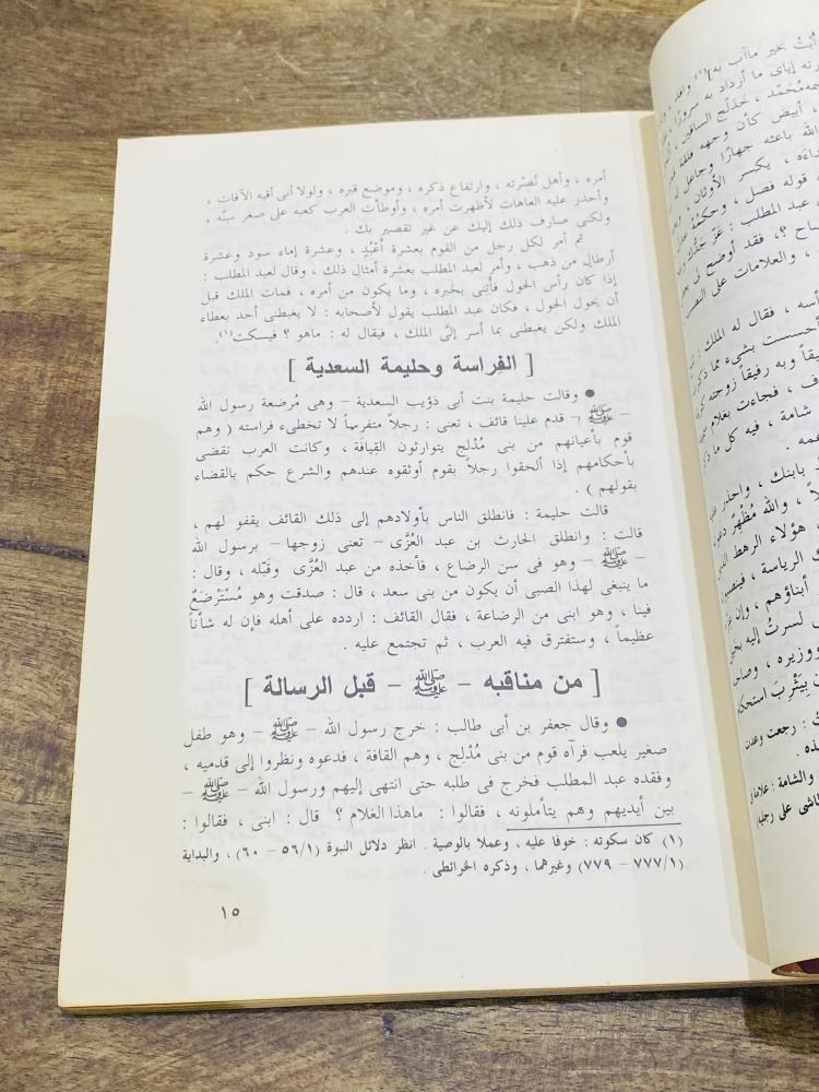 من البنود المميزة؛ كتاب بعنوان المختار من نوادر الأخبار