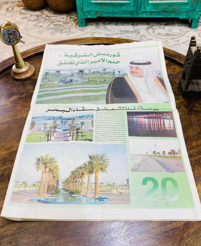جريدة اليوم بتاريخ  ١٠ جماد الآخرة عام ١٤٢٥هـ